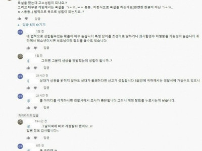 욕쟁이 잼민이 롤 탈퇴시키는 방법