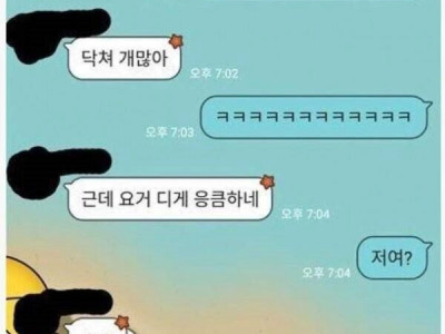 노트북 빌려주는 누나