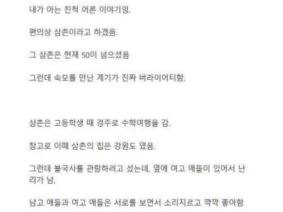 불국사가 이어준 천생연분