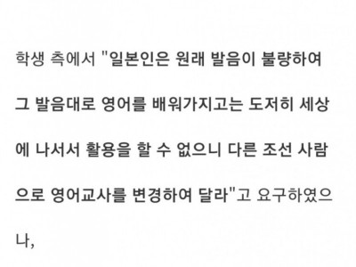 일제시대 조선학생들이 단체로 등교거부한 이유