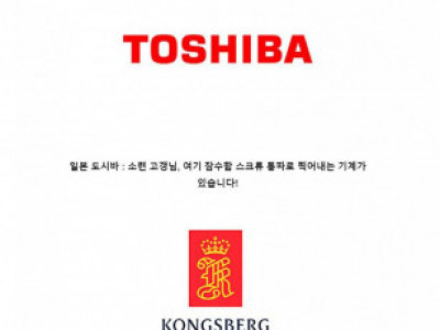 소련에 기술을 팔아넘긴 일본 기업 썰