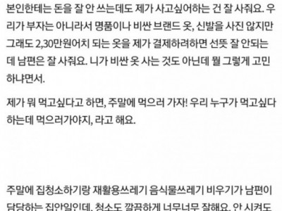 결혼하고 나서 너무나도 행복한 판녀