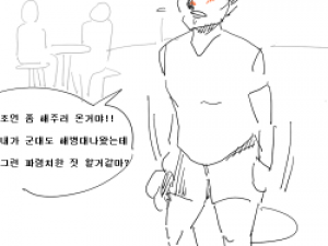 내 남친은 일베충 만화 -下-