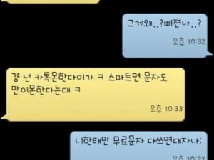 부산 사나이가 이별하는 만화