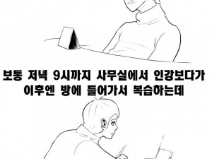 고시원 보러온 돼지년 줘팬 만화