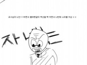 대딩때 청포도 알사탕 사정한 만화