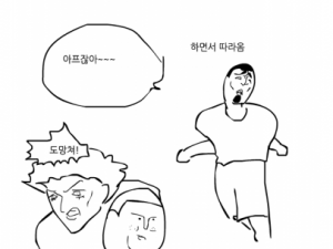 동네에 바보형있던 만화