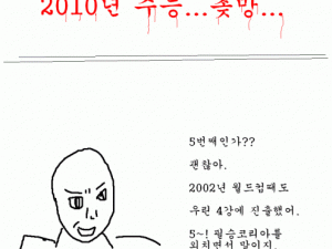 N수를 해서라도 대학에 가야할까? 만화