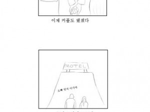 25살때 과외받는 여고생이랑 사귀었던 만화
