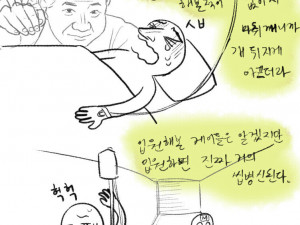 병원에서 간호사가 내 고추 주무른 만화