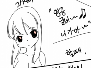 원룸에서 자취했던 만화