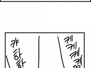 오뚜기밥 만화