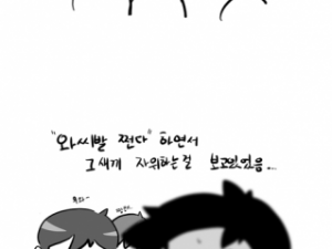 중학교때 자위쇼 한 만화