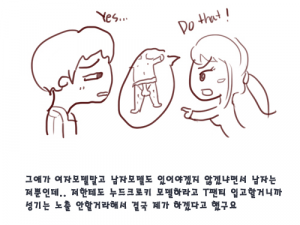 미술학원에서 성기 노출한 만화