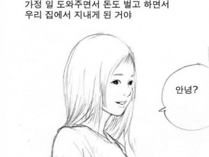 초딩때 가정부 누나 가슴 만진 만화