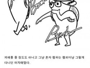 자폐아 여후배에 대한 추억 만화