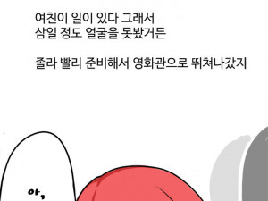 영화관에서 여친이랑 ㅍㅍㅅㅅ한 만화