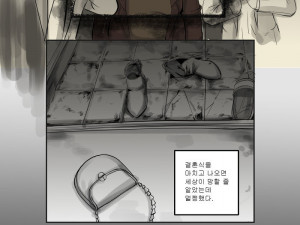 열등감 소녀 만화