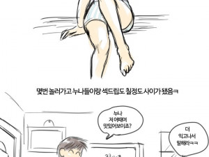 친구 누나랑 붕가붕가한 만화