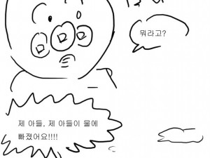 호빵맨 1화 - 해변의 영웅