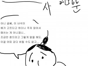 호빵맨 2화 - 배고픈 아이