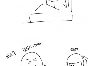 우리들이 원하는 신혼생활 만화 1화