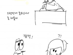 우리들이 원하는 신혼생활 만화 5화(完) - 결말 1 동인지
