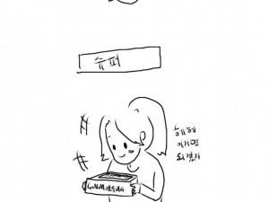 우리들이 원하는 신혼생활 만화 5화(完) - 결말 2 동인지