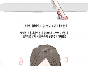 꽃뱀한테 사기 당할뻔한 만화