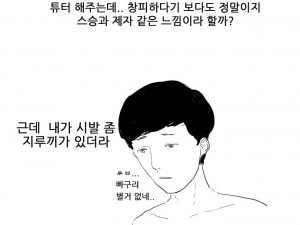 빡촌에서 아다땔때 창녀한테 칭찬받은 만화