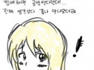 빡촌에서 아다땔때 창녀한테 칭찬받은 만화 (다른버전)