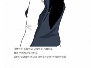 남녀가 친구가 될 수 없는 이유 만화 1~3화