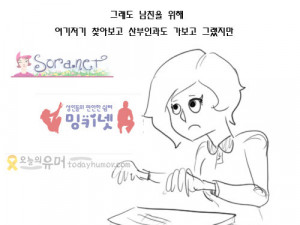 남친이 너무 잘해서 멘붕온 만화