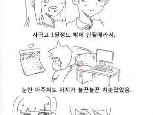 여자친구가 지켜달라고 했었던 만화