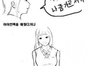 짝사랑에 대한 만화