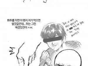 고시원 옆방 여자 만화 2화