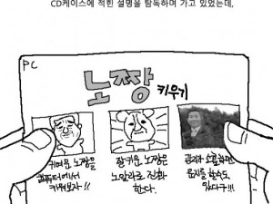 고딩때 여중생한테 삥뜯긴 만화 (또 다른 버전)