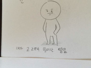 고추에 여드름 난거 짠 만화