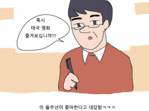 우리 누나 부산외대 면접간 만화