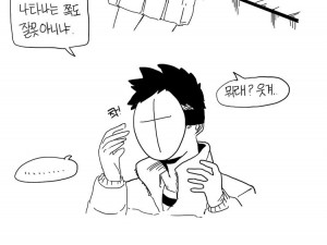첫사랑이 꿈에 나온 만화