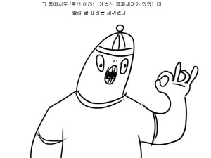 일본 유학시절 원어민선생 부들부들한 만화