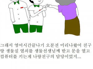 중학교시절 강제로 꼬추인증한 만화