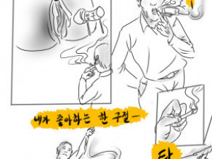 모솔 아다가 클럽에서 부비부비 해본 만화