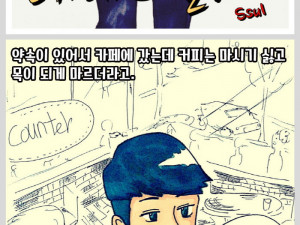 어제 엔젤리너스 알바녀 만화