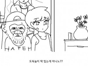 집에 들어온 도둑 밥먹여 보낸 할아버지 만화