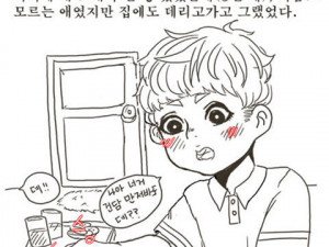 존나 어릴때 고추 빨린 만화