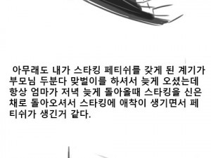 어릴 때 유치원 선생들한테 능욕당한 만화
