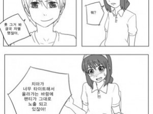 아이스께끼하는 만화