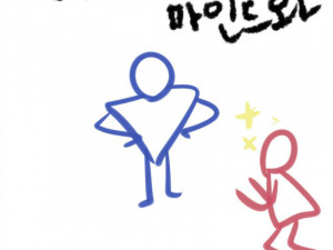 결국, 여자는 패배하고 남자는 승리한다. 만화