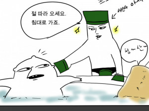 때밀이형이랑 썸탈뻔했던 썰 만화